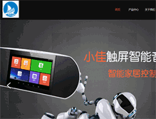 Tablet Screenshot of pan-ocean.com.cn